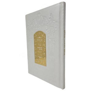 Picture of Haggadah Shel Pesach Venetzia Antique Leather Slipcased Gold Plate Design White